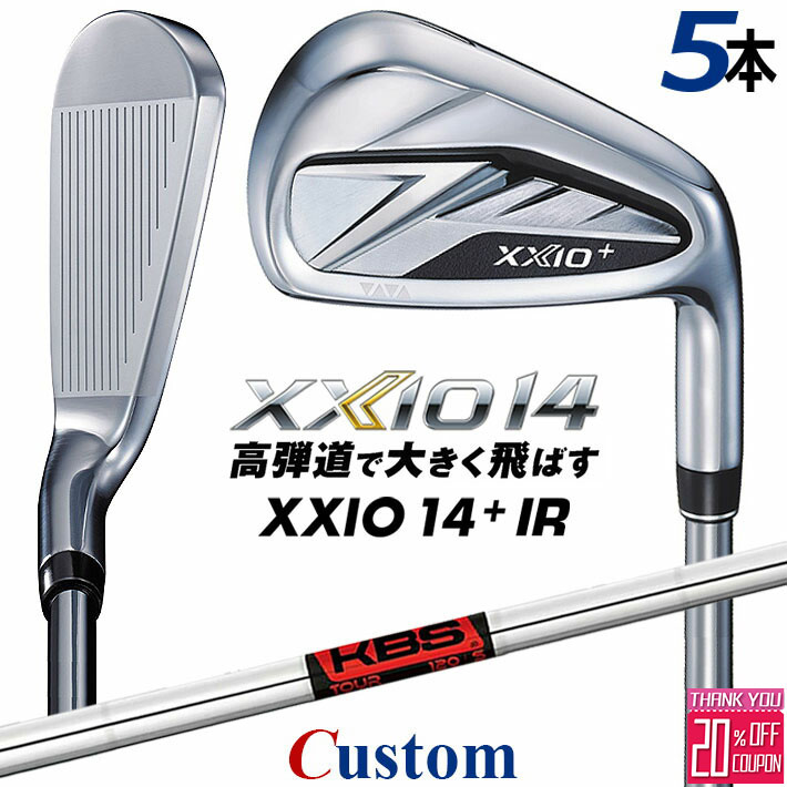 メーカーカスタムクラブ ダンロップ ゼクシオ 14 プラス 右用 アイアン 5本セット(#6-PW) KBS TOUR スチールシャフト XXIO14+ 2026 日本正規品 特注