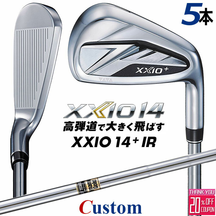 メーカーカスタムクラブ ダンロップ ゼクシオ 14 プラス 右用 アイアン 5本セット(#6-PW) Dynamic Gold スチールシャフト XXIO14+ 2026 日本正規品 特注