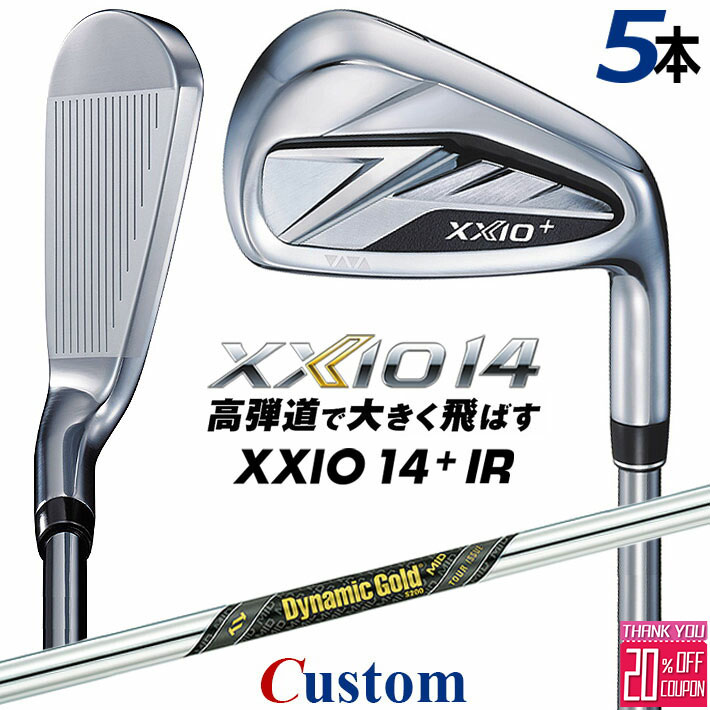メーカーカスタムクラブ ダンロップ ゼクシオ 14 プラス 右用 アイアン 5本セット(#6-PW) Dynamic Gold MID TOUR ISSUE シャフト XXIO14+ 2026 日本正規品 特注