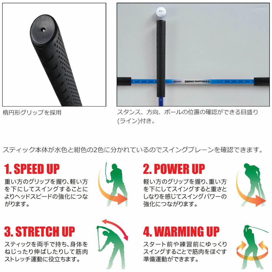 ダンロップ スリクソン スイングパートナーIII GGF-00537 練習グッズ ゴルフ 2025...