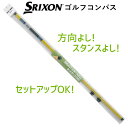 ダンロップ スリクソン ゴルフコンパス GGF-32410 練習グッズ ゴルフ 2024年モデル DUNLOP SRIXON