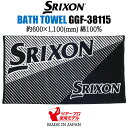 ダンロップ スリクソン バスタオル GGF-38115 化粧箱入り ゴルフ 2025年モデル DUNLOP SRIXON