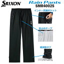 ダンロップ スリクソン レインパンツ メンズ SMR4002S レインウェア ゴルフ 雨具 2024年モデル DUNLOP SRIXON
