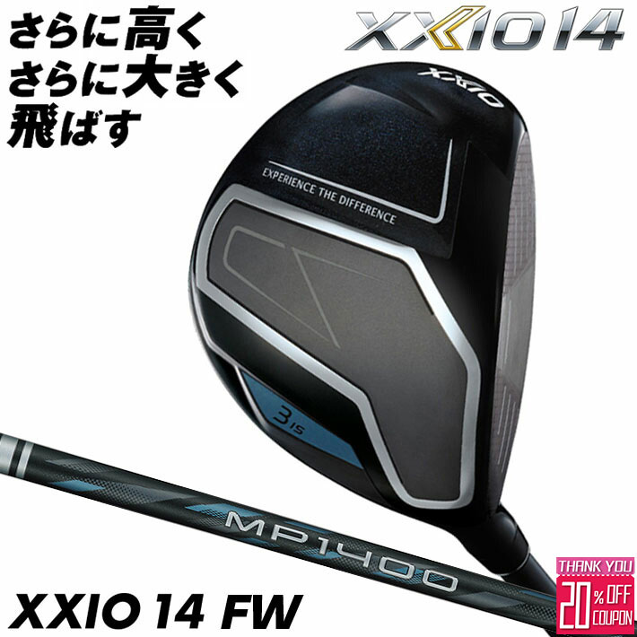 【即出荷OK】ダンロップ ゼクシオ14 フェアウェイウッド MP1400 カーボンシャフト メンズ 右用 ゴルフ FW DUNLOP XXIO14