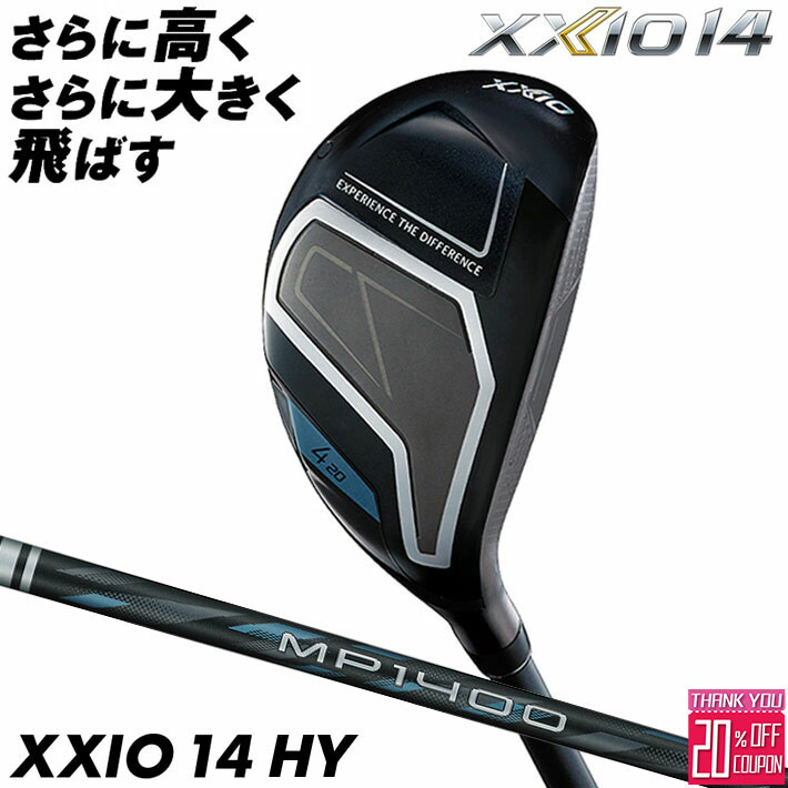 【即出荷OK】ダンロップ ゼクシオ14 ハイブリッド MP1400 カーボンシャフト メンズ 右用 ゴルフ HB DUNLOP XXIO14