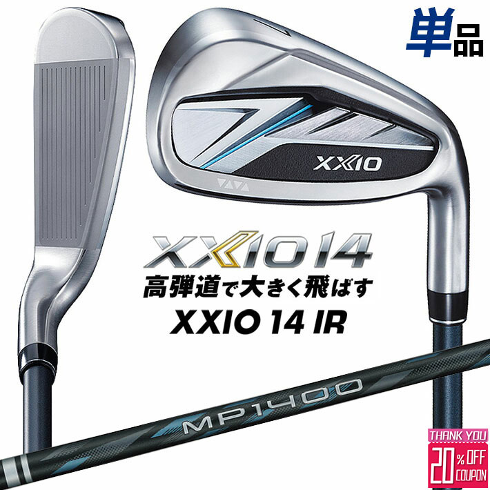 【即出荷OK】ダンロップ ゼクシオ14 単品アイアン(＃5、AW、SW) MP1400 カーボンシャフト メンズ 右用 ゴルフ DUNLOP XXIO14