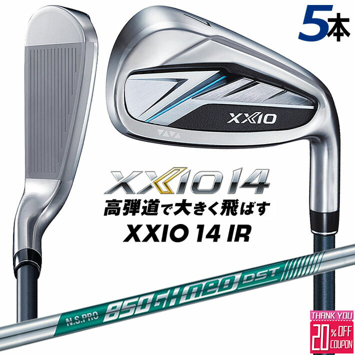 【即出荷OK】ダンロップ ゼクシオ14 アイアン5本セット (＃6～9、PW) N.S.PRO 850GH neo DST スチールシャフト メンズ 右用 ゴルフ DUNLOP XXIO14