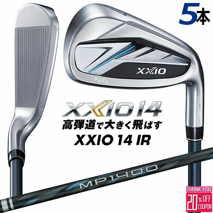 【即出荷OK】ダンロップ ゼクシオ14 アイアン5本セット(＃6～9、PW) MP1400 カーボンシャフト メンズ 右用 ゴルフ DUNLOP XXIO14