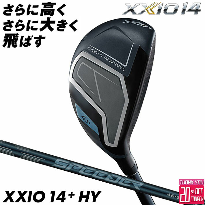 【即出荷OK】ダンロップ ゼクシオ14 プラス ハイブリッド SPEEDER NX DST for XXIO カーボンシャフト メンズ 右用 ゴルフ HB DUNLOP XXIO14＋