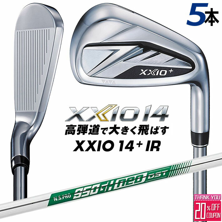 【即出荷OK】ダンロップ ゼクシオ14 プラス アイアン5本セット(＃6～9、PW) N.S.PRO 950GH neo DST スチールシャフト メンズ 右用 ゴルフ XXIO14＋