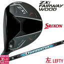 【レフティ/左用】ダンロップ スリクソン ZXi フェアウェイウッド Diamana ZXi カーボンシャフト メンズ DUNLOP SRIXON 2025年モ...