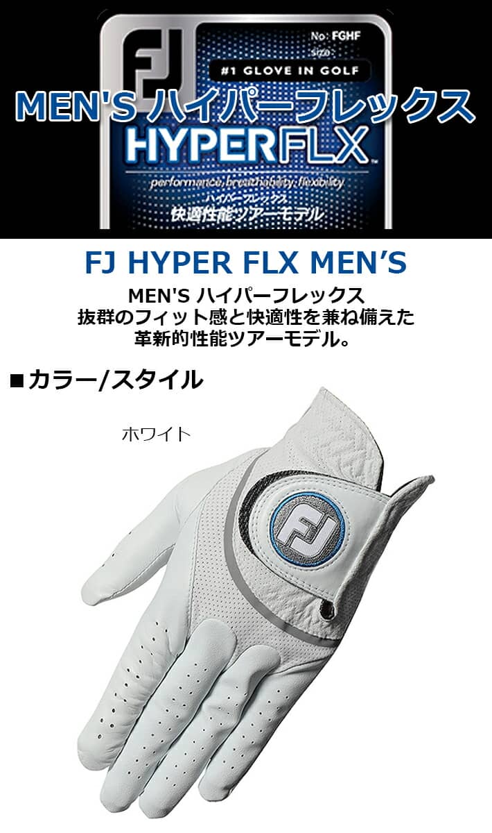 【左手用】 【フットジョイ】 MENS HYP...の紹介画像2