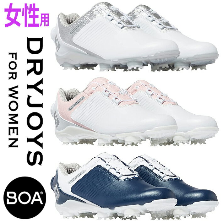 【女性用/レディース】 FJ WOMENS DRYJOYS BOA GOLF SHOES フットジョイ ドライジョイズ ボア FOR ウィメン ゴルフシューズ 3色/ウィズ：W スパイクシューズ【FOOTJOY】【日本正規品】【送料無料】【2023年モデル】