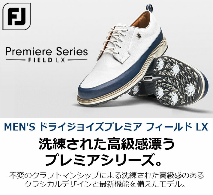 フットジョイ メンズ ドライジョイズ プレミア フィールド LX ゴルフシューズ FOOTJOY MENS DRYJOYS Premiere FIELD LX GOLF SHOES ソフトスパイクシューズ ホワイト/ネイビー(54523) 7サイズ ウィズ W(3E相当) [日本正規品] [2024年モデル]