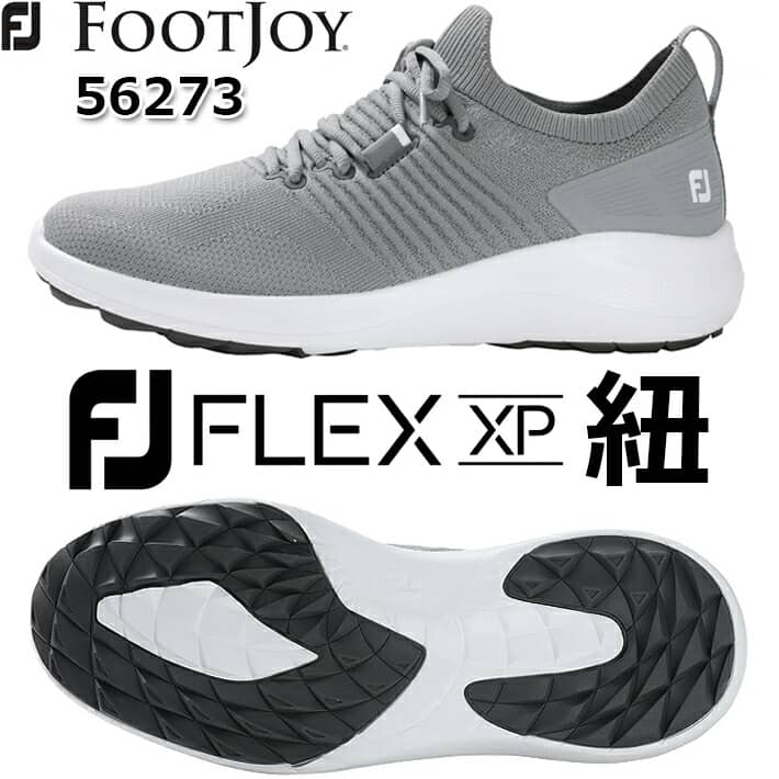 【2021年モデル】【フットジョイ】 FJ FLEX XP MEN'S GOLF SHOES フレックス XP メンズ ゴルフシューズ グレー(56273) 7サイズ：ウィズ W/3E相当 防水/スパイクレスシューズ/紐靴【FOOTJOY】【日本正規品】