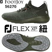 【2021年モデル】【フットジョイ】FJFLEXXPMEN'SGOLFSHOESフレックスXPメンズゴルフシューズカーキグリーン(56270)7サイズ：ウィズW/3E相当スパイクレスシューズ/紐靴【FOOTJOY】【日本正規品】