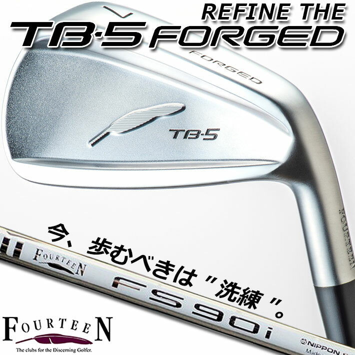 FOURTEEN REFINE THE TB-5 FORGED IRON フォーティーン ティービーファイブ フォージド 単品アイアン/#5 FS-90i S/R スチールシャフト 