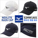 【ミズノ】【MIZUNO】 メンズ ネクスライトレインキャップ MEN 039 S NEXLITE Rain Cap 52MW1A01 3色/メンズフリー(56-60cm) 耐水圧20,000mm/透湿25,000g 撥水(100洗3級) レインウェア/雨具 ゴルフ帽子/ヘッドウェア 【日本正規品】【送料無料】