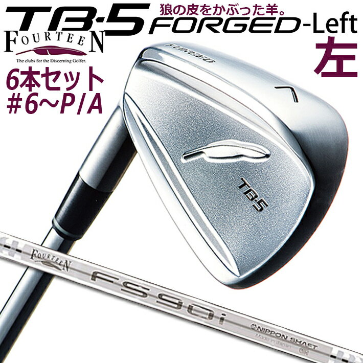 ［レフティ/左用］FOURTEEN TB-5 FORGED LEFT IRON フォーティーン ティービーファイブ フォージド アイアン 6本セット(#6～P/A) FS-90i スチールシャフト［2023年モデル］［日本正規品］［送料無料］