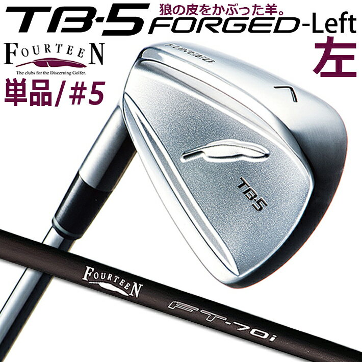 ［レフティ/左用］FOURTEEN TB-5 FORGED LEFT IRON フォーティーン ティービーファイブ フォージド 単品アイアン/#5 FT-70i カーボンシャフト［2023年モデル］［日本正規品］［送料無料］