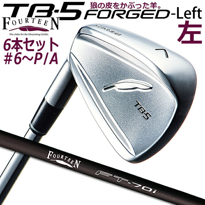 ［レフティ/左用］FOURTEEN TB-5 FORGED LEFT IRON フォーティーン ティービーファイブ フォージド アイアン 6本セット(#6～P/A) FT-70i カーボンシャフト［2023年モデル］［日本正規品］［送料無料］