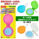 【ネコポス対応】【取り寄せ商品】【LITE/ライト】ボール拭き 超吸水ウェットタイプ GOLF BALL WIPE WET TYPE G-403 5カラー 携帯型 ゴルフ ボールクリーナー エラストマー製ケース 取付 チェーン付き ゴルフ用品 ラウンド小物 ラウンド用品【Golf-it！ ゴルフイット】