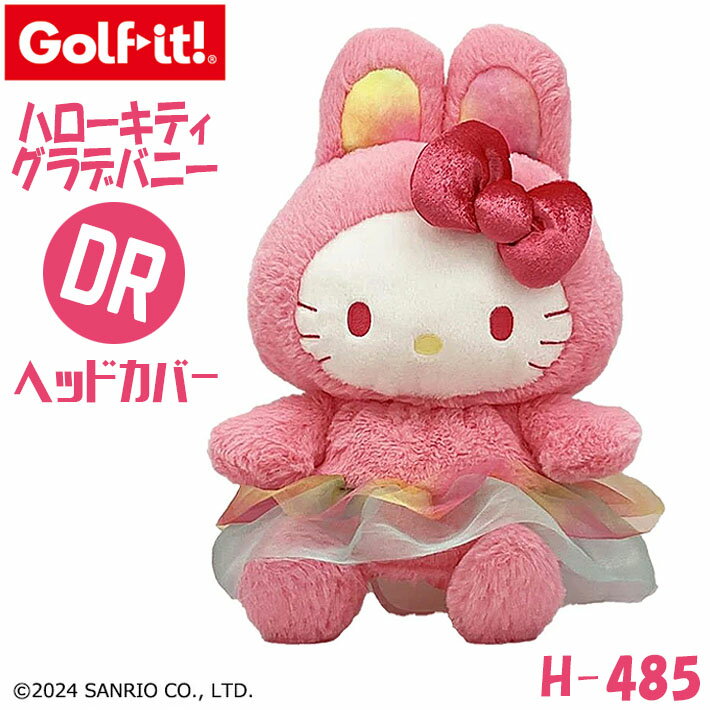 [取り寄せ商品] [LITE/ライト] サンリオ ハローキティ グラデバニー DR H-485 ドライバー用 ヘッドカバー Sanrio HELLO KITTY GOLF DRIVER HEAD COVER かわいい ぬいぐるみ キャラクター クラブカバー ゴルフ用品 ラウンド小物 [Golf-it！/ゴルフイット]