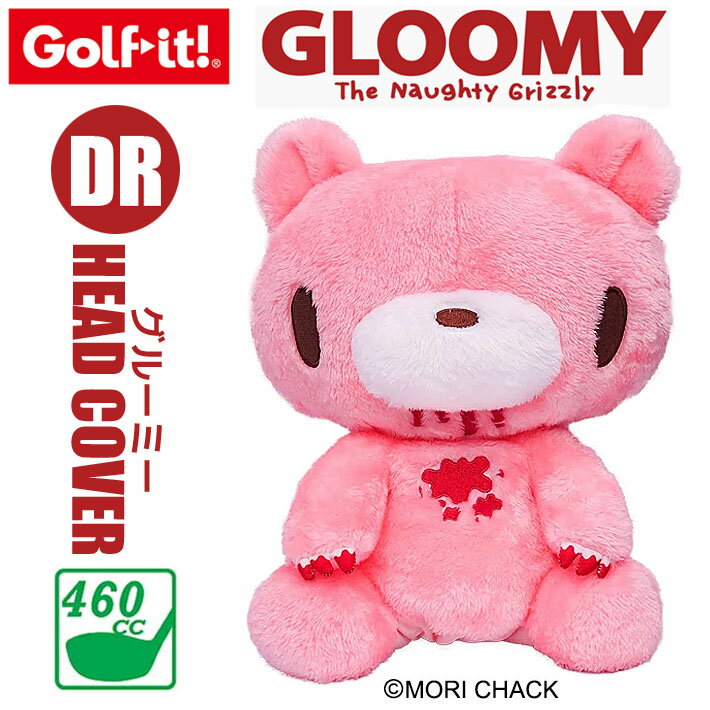 Rakuten - [お取り寄せ商品] LITE ライト ヘッドカバー グルーミー DR H-529 ドライバー用 460cc対応 キャラクター ぬいぐるみ ゴルフカバー クラブカバー ゴルフ用品 ラウンド小物 Golf-it！(ゴルフイット)