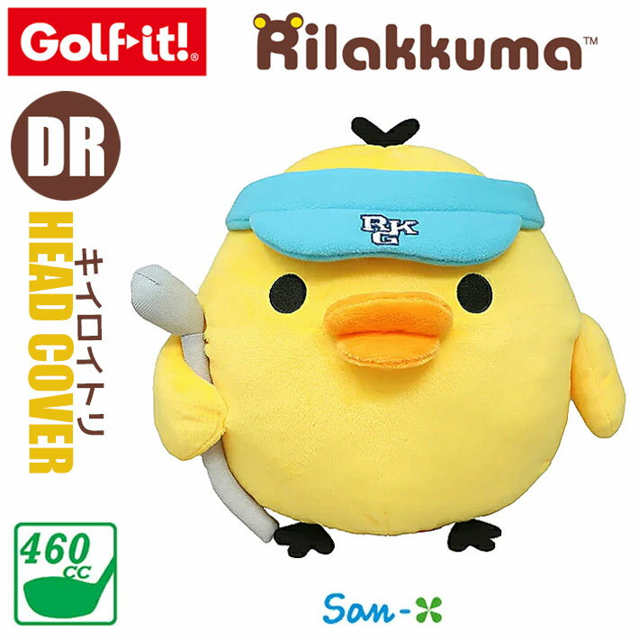 [お取り寄せ商品] LITE ライト ヘッドカバー リラックマゴルフ キイロイトリ DR H-...