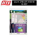 【ネコポス対応】 【取り寄せ商品】【ライト】 コンペ フラッグ ドラドラ ドラコン G-457 【LITE】