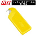 【ネコポス便対応】 【取り寄せ商品】【ライト】 グリップ カッター ミニ G-716【LITE】