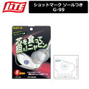 【ネコポス便対応】 【取り寄せ商品】【ライト】 ショットマーク G-99 ソールつき アイアン用 【LITE】