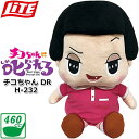 【取り寄せ商品】 【LITE/ライト】 NHK チコちゃんに叱られる! チコちゃん DR H-232 DRIVER HEADCOVER 460cc/ドライバー用...