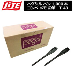 【取り寄せ商品】【ライト】 Pegcil ペグシル T-43 ペン 1000本入り/サイズ：11cm ゴルフペン/スコア鉛筆 ゴルフコンペ/スコアカード 【LITE】【送料無料】