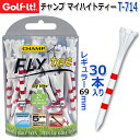 【ライト/LITE】【CHAMP】 チャンプ ザーマ マイ ハイト フライ ティ レギュラー 69mm T-714/30本入り ゴルフティー/ロングティー/目盛...