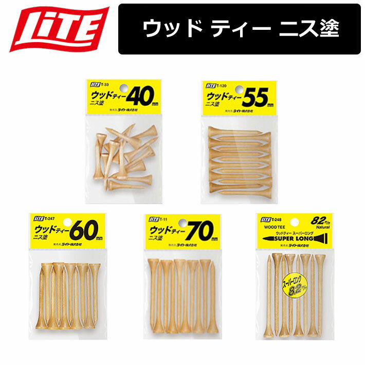 【ネコポス対応】 【取り寄せ商品】【ライト】 ウッド ティー ニス塗 【LITE】