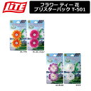 【ネコポス対応】 【取り寄せ商品】【ライト】 フラワー ティー 花 ブリスターパック T-501 【LITE】