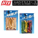 【ネコポス対応】 【取り寄せ商品】【ライト】 シェルパック ウッド ティー 70 ニス T-571 ミックスカラー T-570 【LITE】