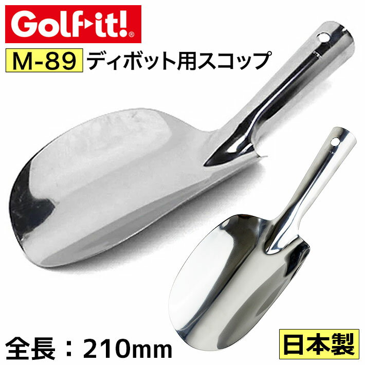 Rakuten - [取り寄せ商品] LITE ライト ディボット用 スコップ M-89 ディボットツール ディボット対策 ゴルフ スコップ ゴルフマナー ラウンド用品 砂庭 園芸 ガーデニング Golfit! (ゴルフイット)