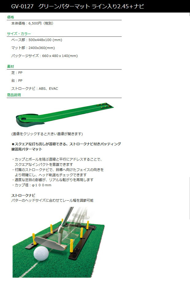 【取り寄せ商品】【タバタ】 Green Putter Mat GV-0127 グリーンパターマット ライ...