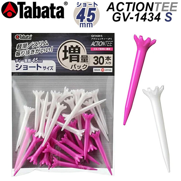 [ネコポス対応] TABATA タバタ アクション ティーLP S ショートサイズ 45mm ACTION...