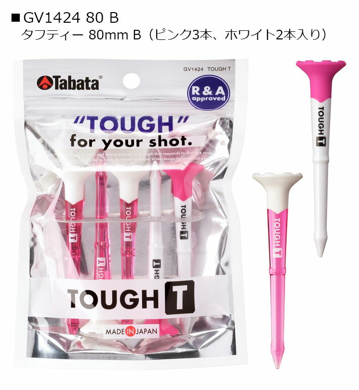 [ネコポス対応] Tabata タバタ ゴルフ タフティー 80mm GV1424 80 Tabata GOLF TOU...