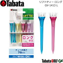 【取り寄せ商品】【タバタ】 リフトティー ロング LIFT TEE/GV-1413 L ゴルフティー/入数：8本 ティーアップ時の地上高：78mm 安定感に優れた8支点リフト 【Tabata】【ネコポス便対応】 その1