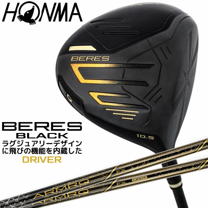 �����ܸ����ǥ�� �٥쥹 �֥�å� �ɥ饤�С� BERES �ܴ֥���� 2024ǯ��ǥ� BLACK 9.5�� 10.5�� ARMRQ FX �����ޥå������...