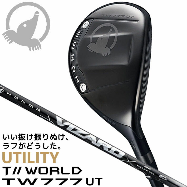 ホンマゴルフ ツアーワールド TW777 ユーティリティ VIZARD UT(7) カーボンシャフ...