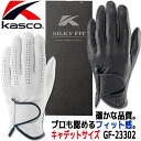 LXR VL[tBbg St O[u Y LfbgTCYi) Kasco SILKY FIT GOLF GLOVE MEN'S GF-23302(4604) zCg ubN 21`26cm St Eh [2023Nf] [lR|X֑Ή]