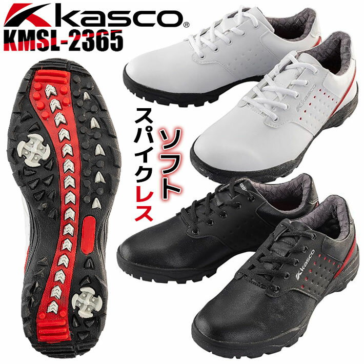 [取り寄せ商品] Kasco キャスコ スパイクレスシューズ メンズ ゴルフシューズ KMSL-2365(50284) ホワイト ブラック 25.0～27.5cm 足幅：3E フットウェア 靴 クツ くつ [日本正規品] [2023年モデル]