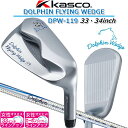 Kasco DOLPHIN FLYING WEDGE DFW-119 ロフト角55度/33・34inch キャスコ ドルフィンフライング ウェッジ 女性にオスス...