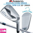 Kasco DOLPHIN FLYING WEDGE DFW-119 ロフト角55度/33・34inch キャスコ ドルフィンフライング ウェッジ 女性にオスス...