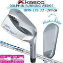 Kasco DOLPHIN RUNNING WEDGE DRW-119 ロフト角39度/33・34inch キャスコ ドルフィン ランニング ウェッジ 女性にオ...
